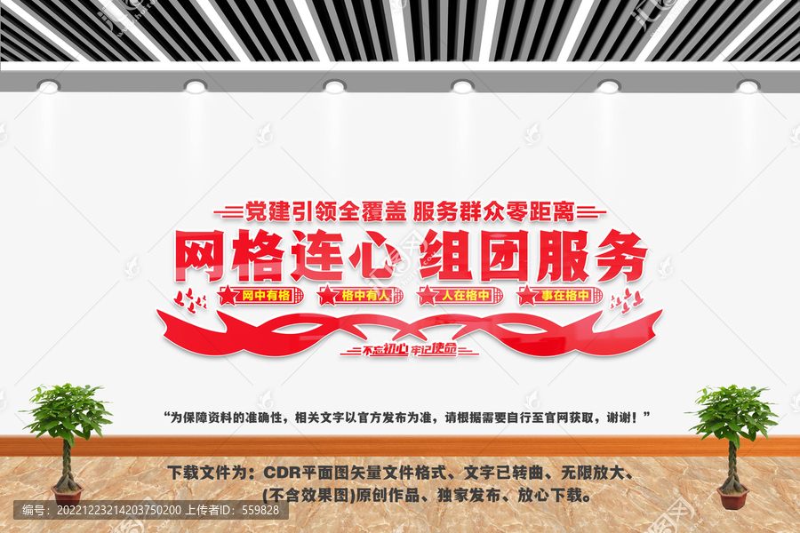 網(wǎng)格連心組團(tuán)服務(wù)