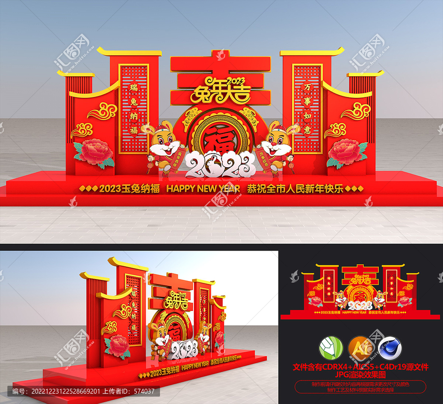 兔年美陳