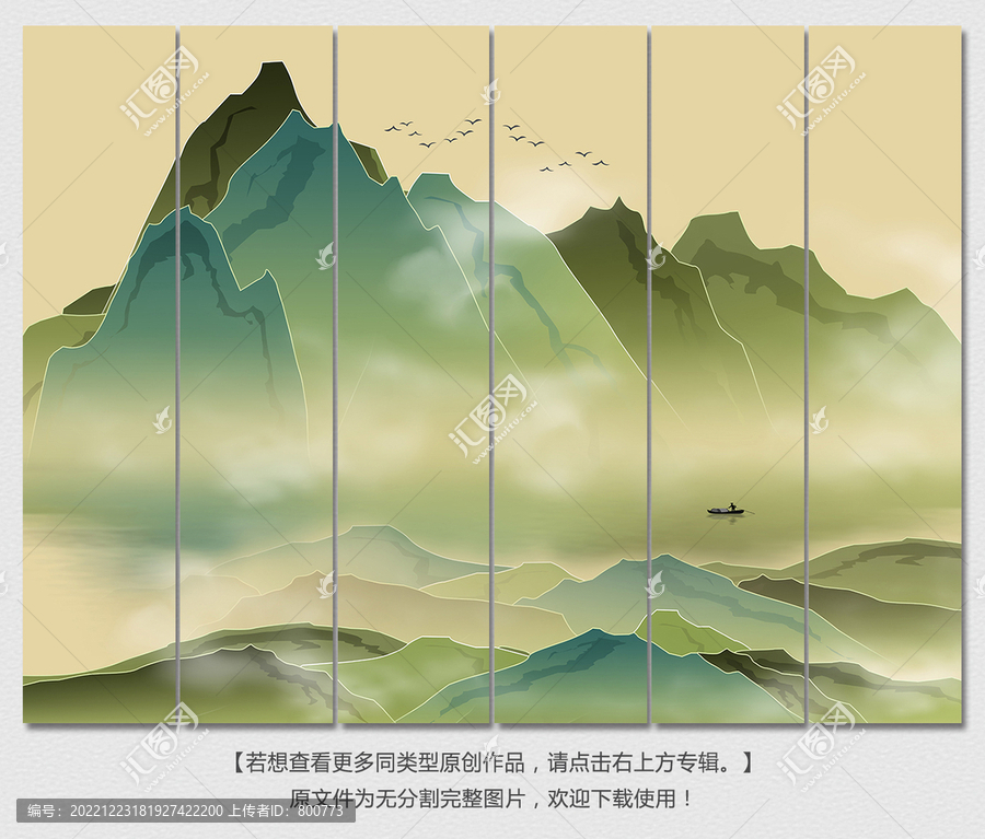 國潮山水畫