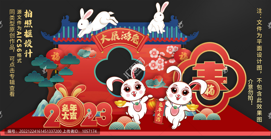 新年拍照框拍照墻