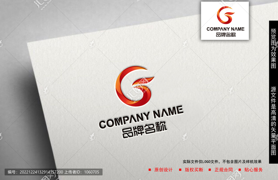 G字母logo