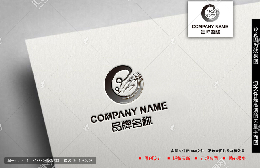 水墨logo