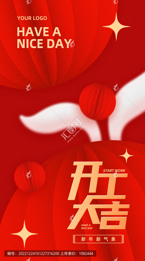 開工大吉