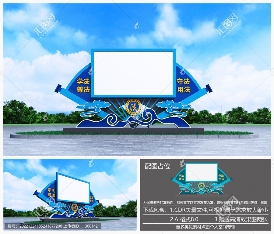 法治宣傳欄