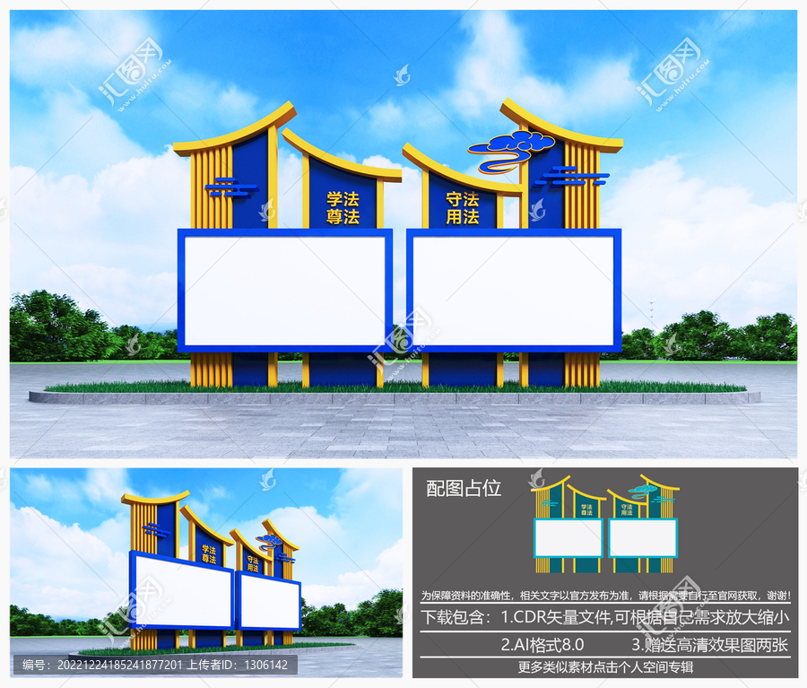 法治宣傳欄