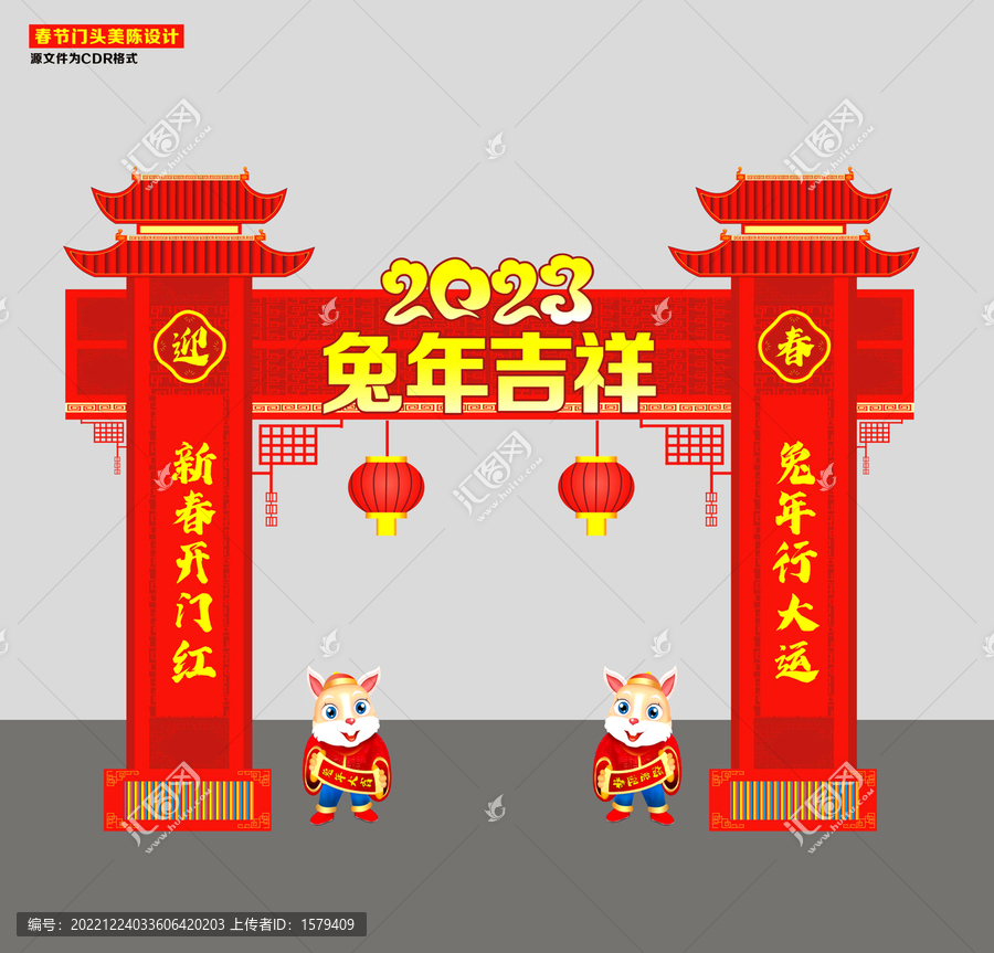 2023兔年門頭