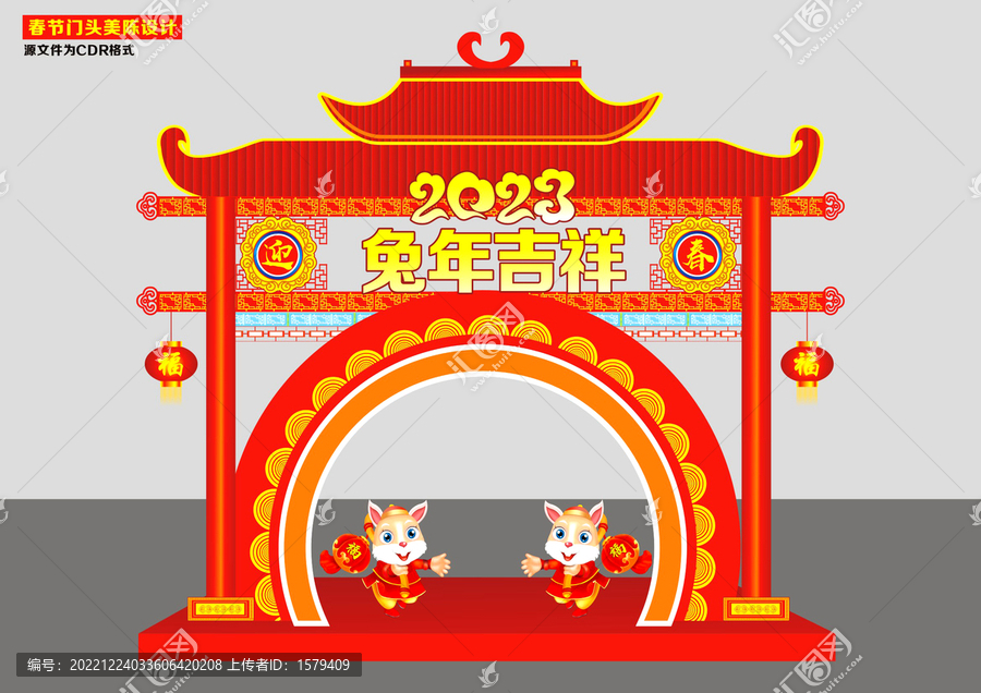 2023兔年拱門