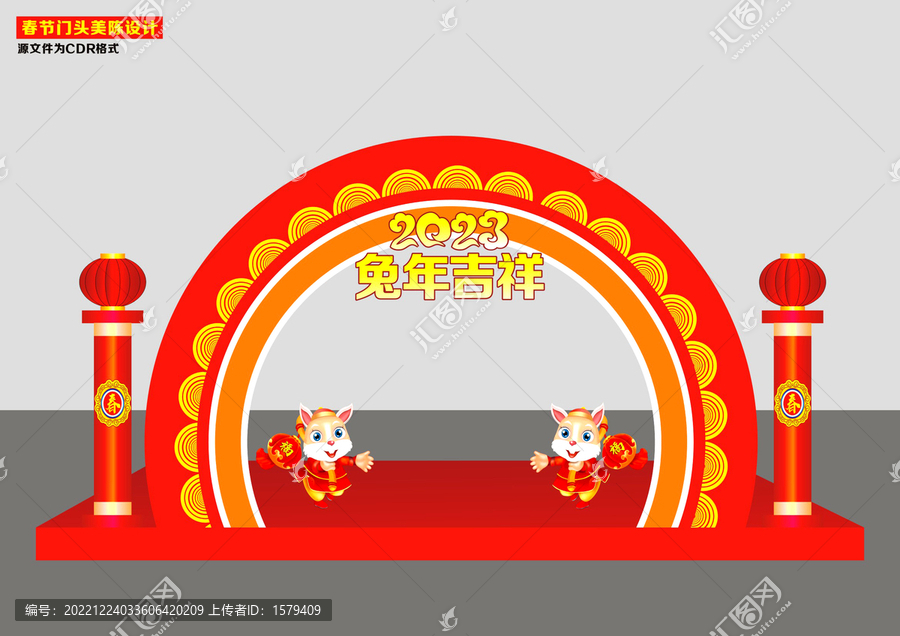 兔年美陳布置