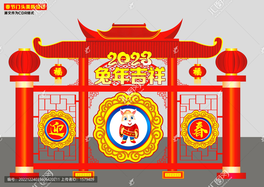 2023兔年美陳