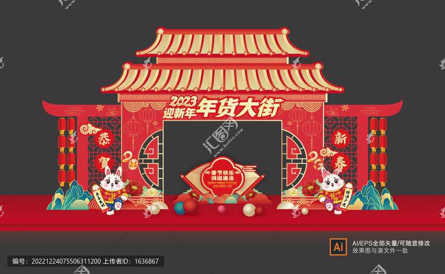 年貨大街門樓