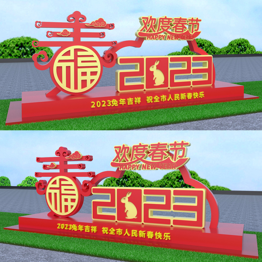 春節(jié)廣場雕塑