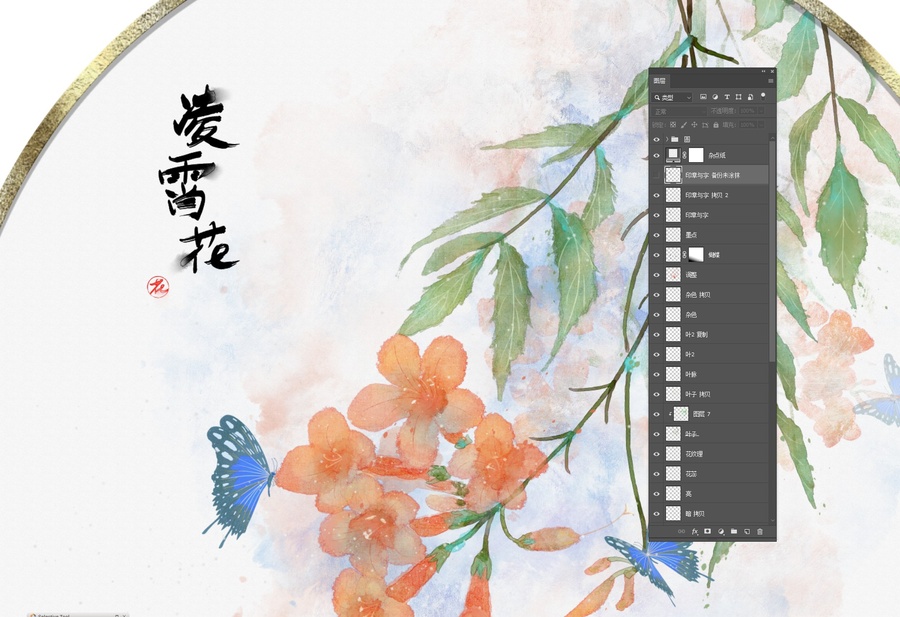 水彩凌霄花