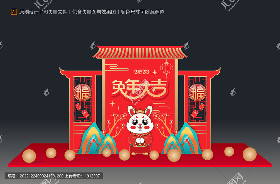 兔年裝飾擺件