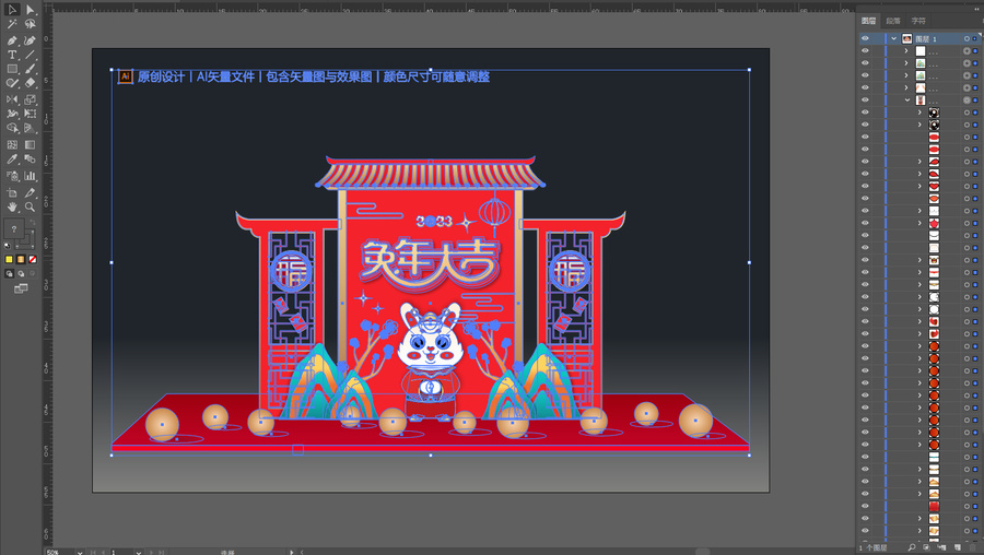 兔年裝飾擺件