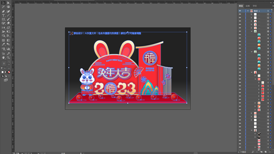 兔年裝飾擺件