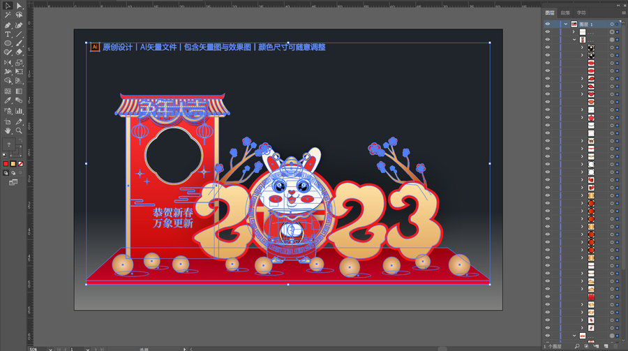 兔年美陳布置
