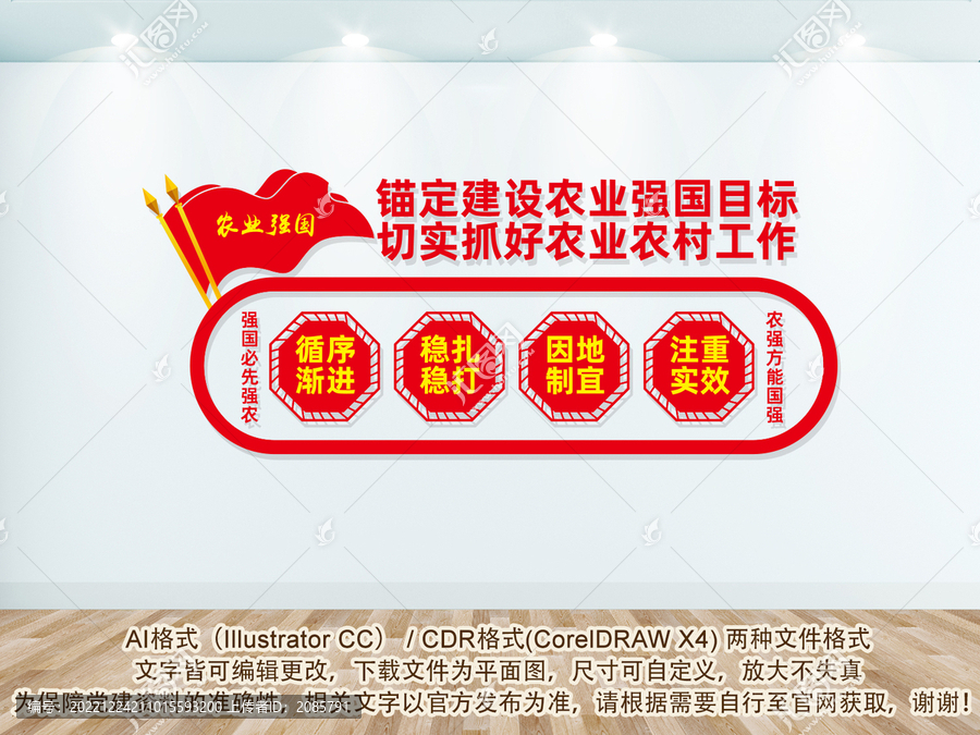 農業強國