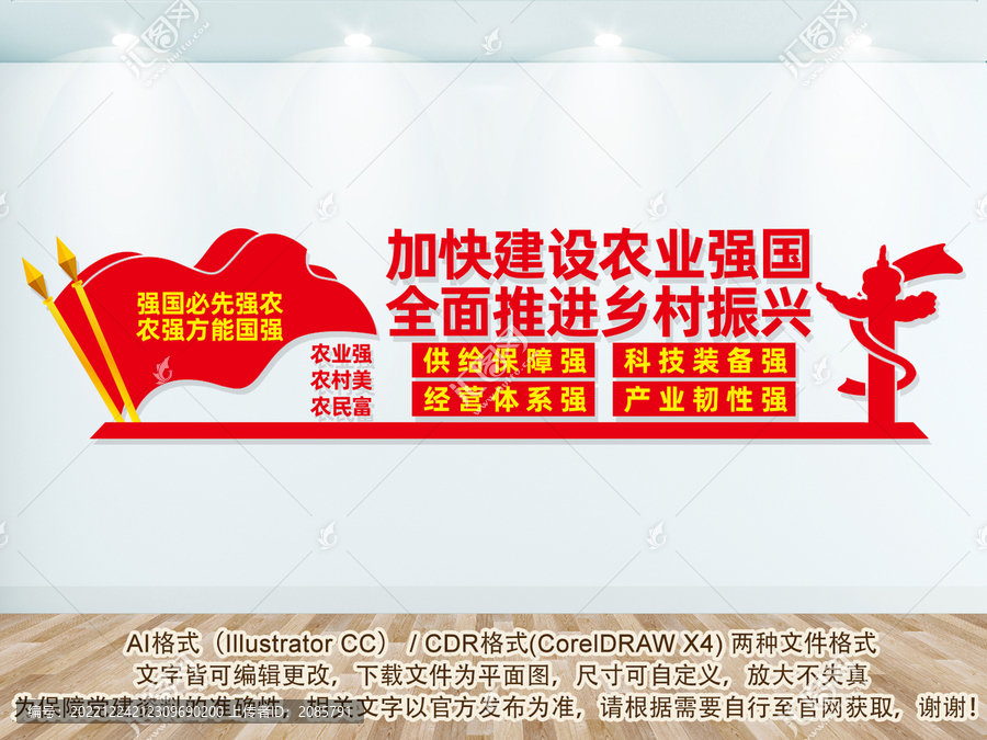 加快建設(shè)農(nóng)業(yè)強國