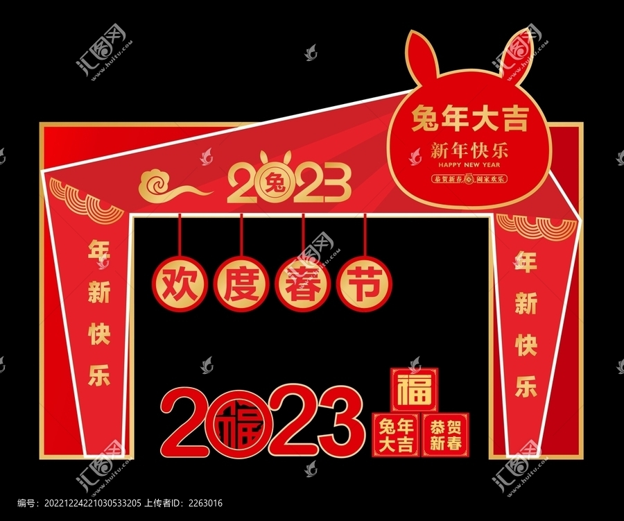 2023新年美陳