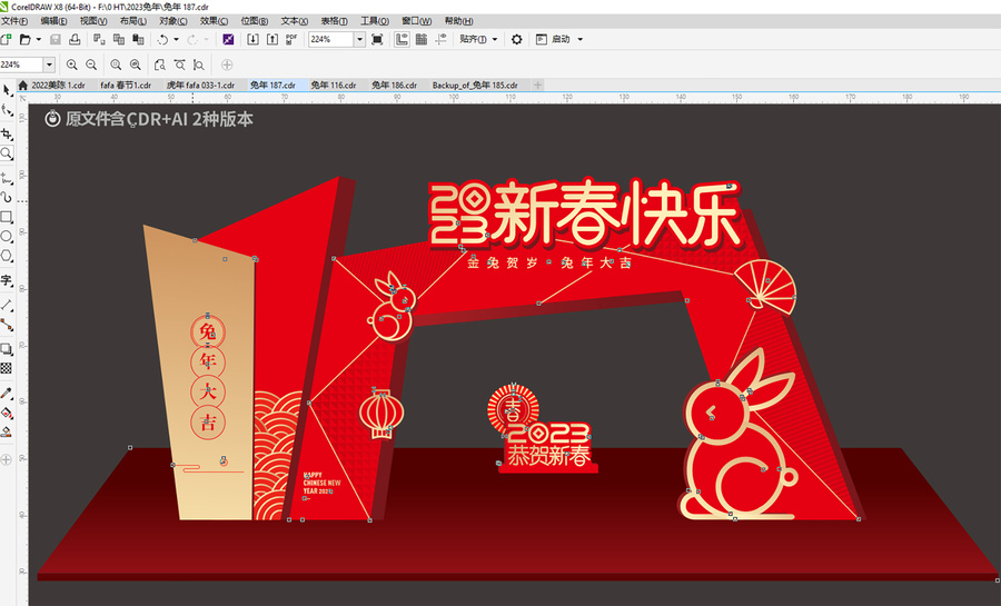 兔年春節(jié)門(mén)頭