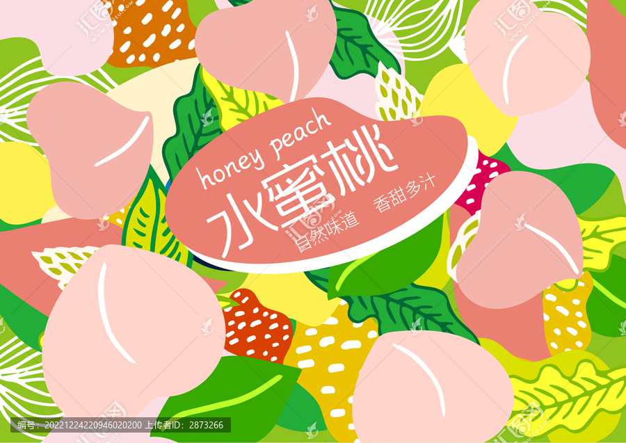 水蜜桃包裝插畫