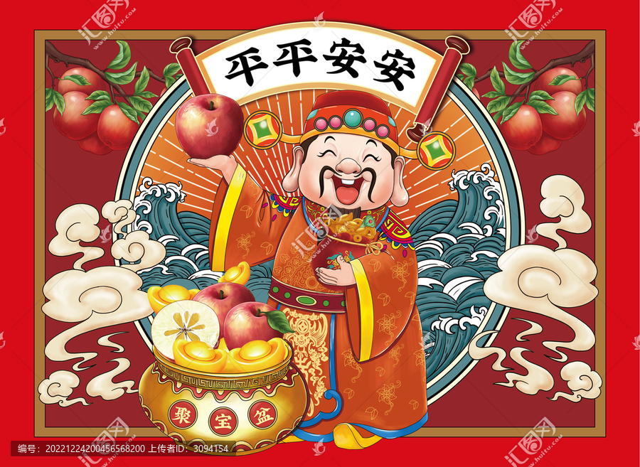 財(cái)神蘋果包裝