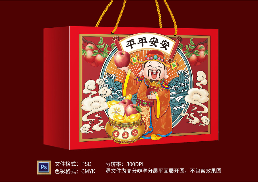 財(cái)神蘋果包裝