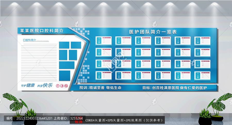 醫(yī)院專家簡介文化墻