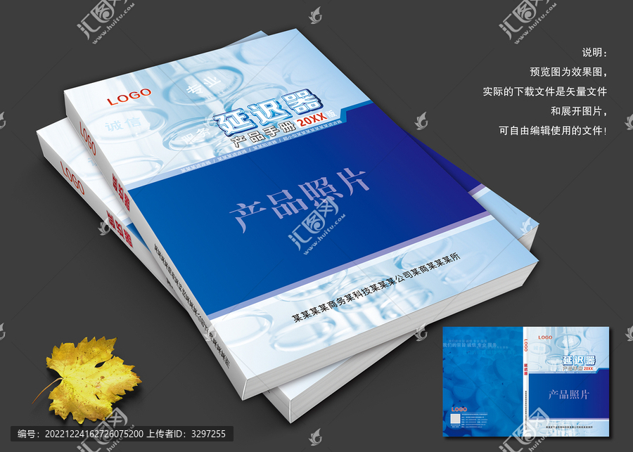 產(chǎn)品手冊(cè)封面