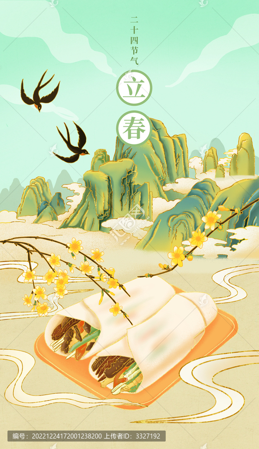 立春手繪插畫春餅