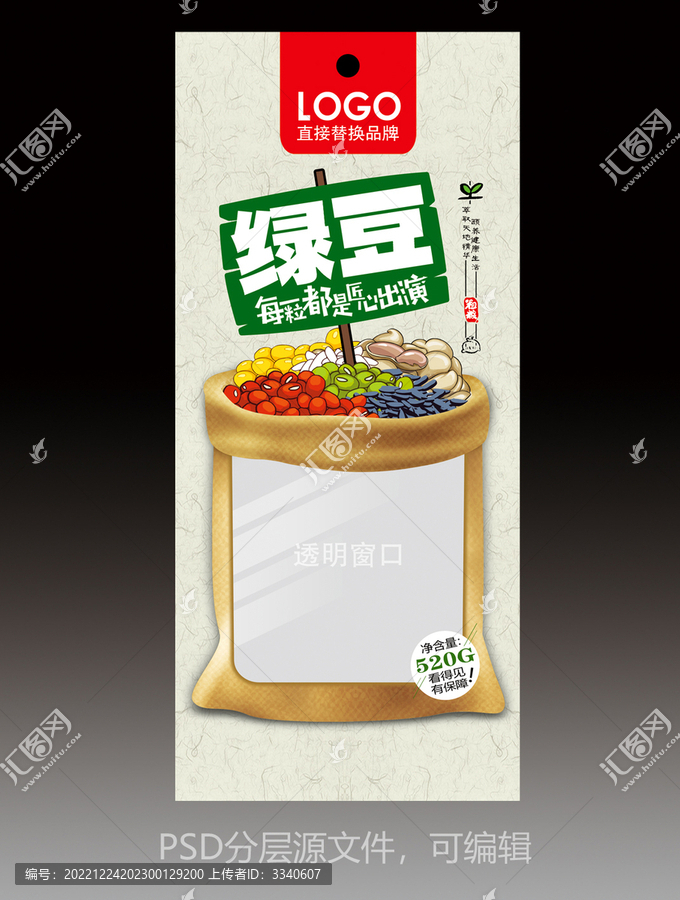 綠豆包裝