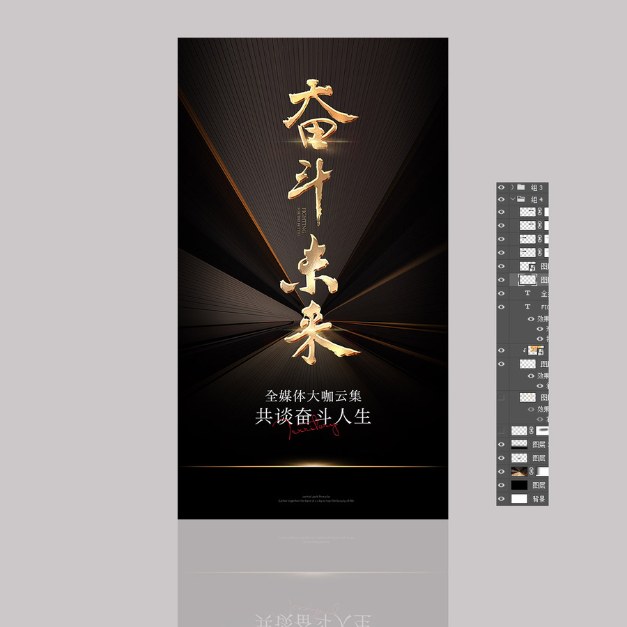 奮斗論壇背景板