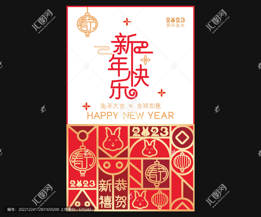 兔年海報(bào)