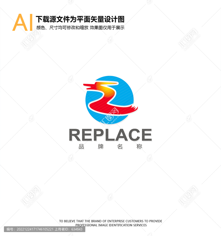龍logo