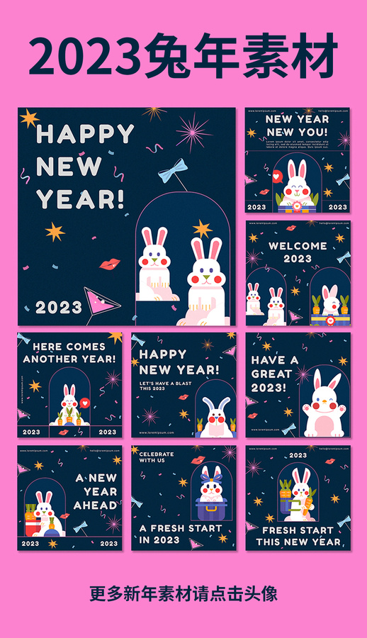 2023插畫兔子賀卡