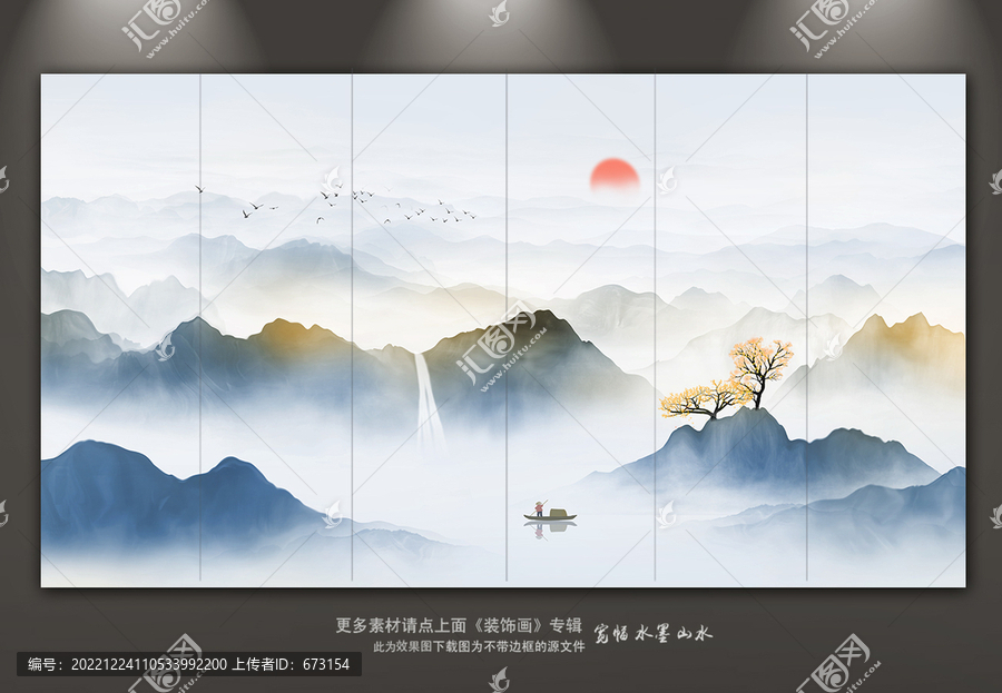 新中式山水裝飾畫