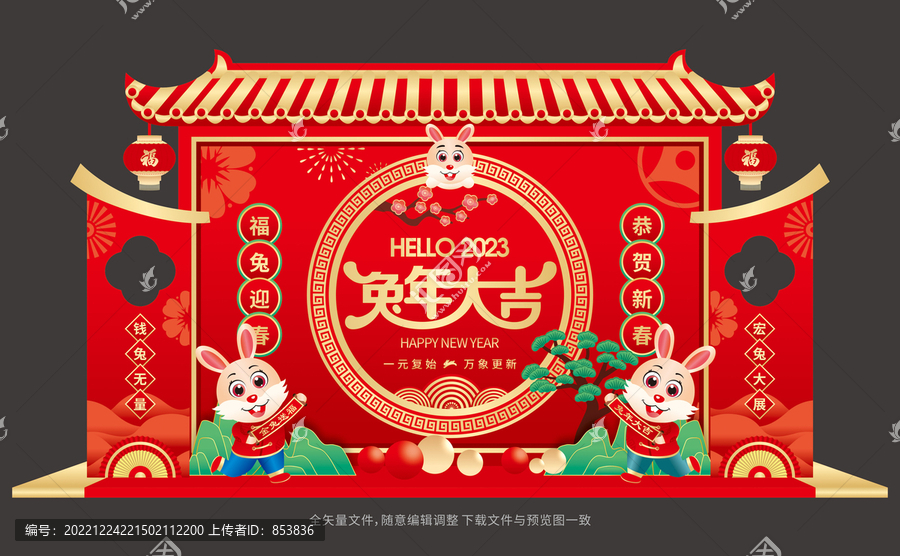 兔年美陳
