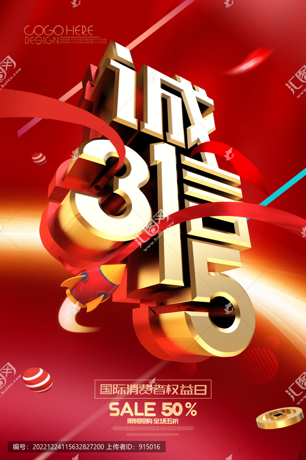 誠信315