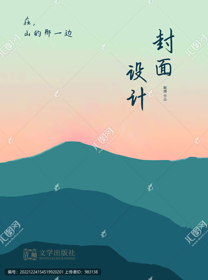 封面設(shè)計(jì)01