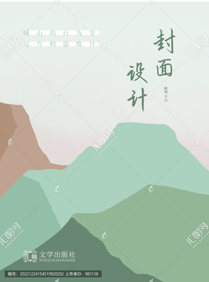 封面設(shè)計03