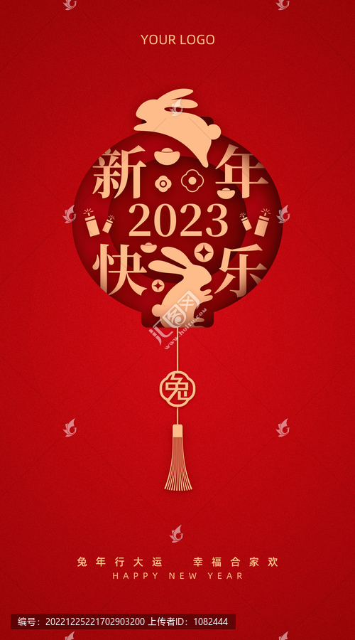 紅色新年海報(bào)