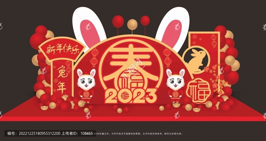 兔年美陳雕塑