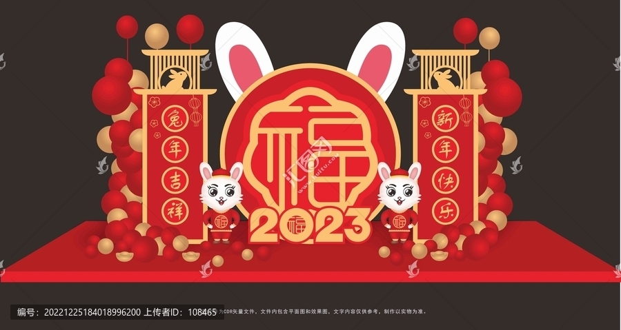 歡度春節(jié)雕塑
