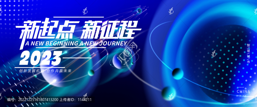 科技kv主畫面主視覺