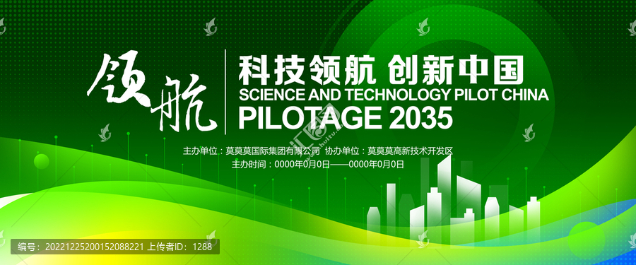 綠色會(huì)議