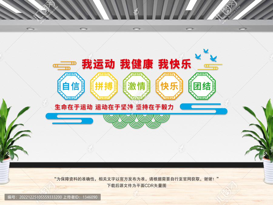 我運(yùn)動(dòng)我健康
