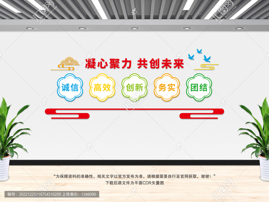 凝心聚力