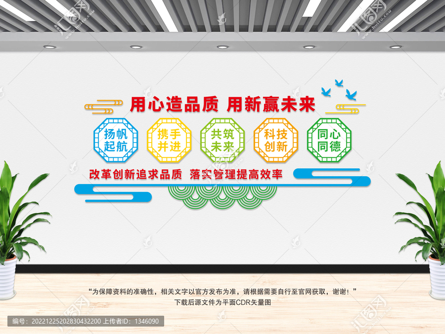 企業(yè)文化墻