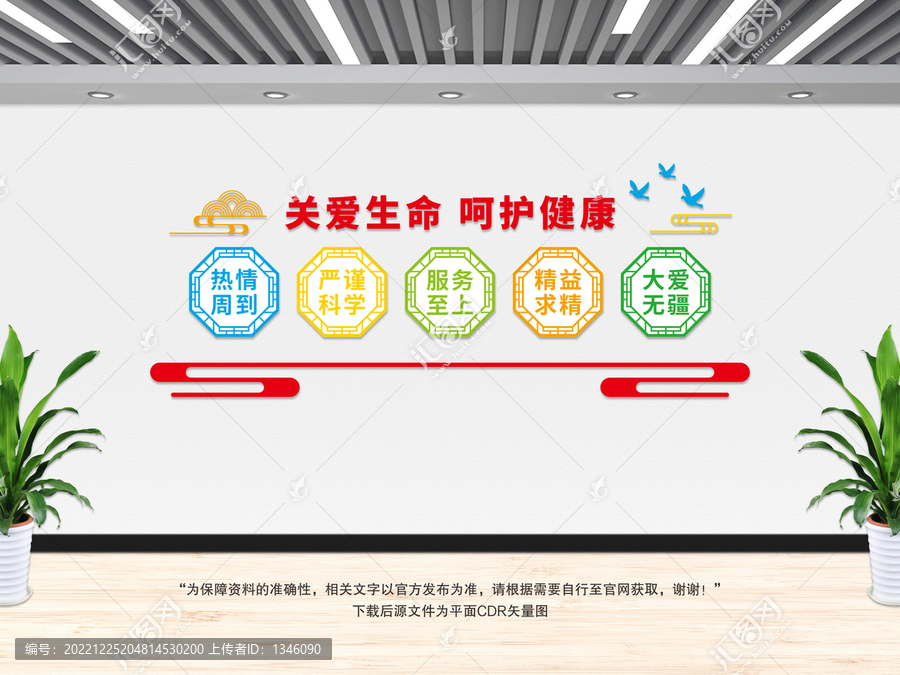 醫(yī)院文化墻
