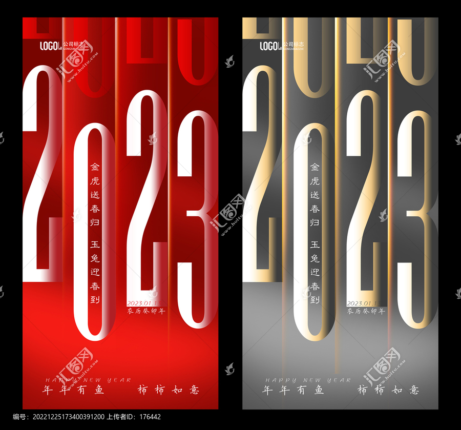 2023掛旗吊旗
